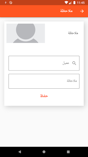 Capital ERP Mobile Screen 2