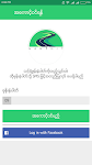 screenshot of Lan Thit - Myanmar Job Finder