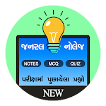 Cover Image of Download GK Gujarati general knowledge 4.0 APK