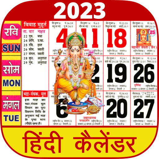 2023 Calendar  Icon