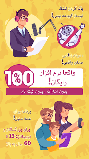 پیش نمایش برنامه