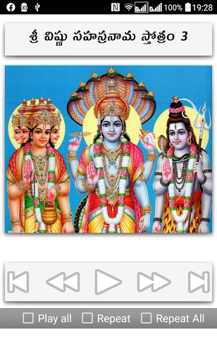 Vishnu Sahasranamam Telugu