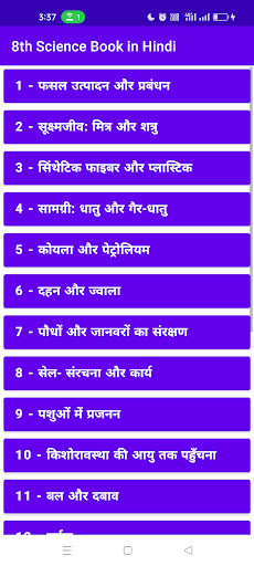 Android application 8th Science Book in Hindi screenshort