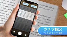 全言語翻訳アプリのおすすめ画像3