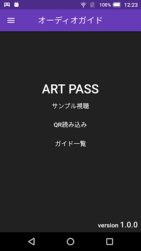 Android application ART PASS オーディオガイド screenshort