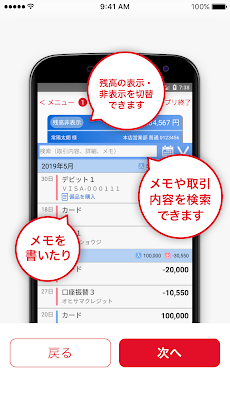 常陽銀行通帳アプリのおすすめ画像3