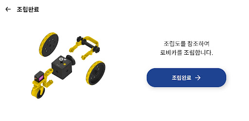 코딩로비 Screen 3