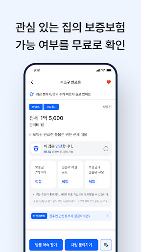 안전집사 - 부동산앱, 원룸, 투룸, 빌라, 아파트 Screenshot 3 - AppWisp.com