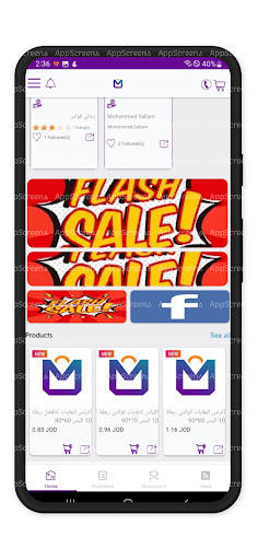 Telemart Screen 3