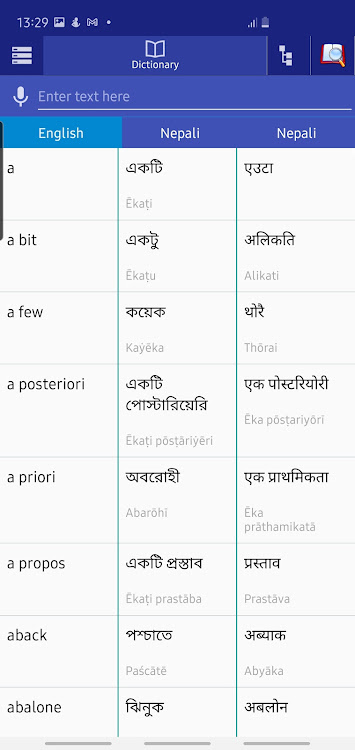 Bangla Nepali Dictionary - 1.5 - (Android)