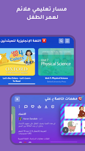 TinyTap - تطبيق تعليمي للاطفال