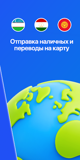 Paybek - Денежные переводы Screen 2