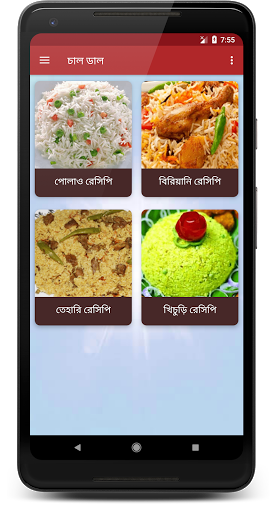 ঝটপট নাস্তা (সকাল/বিকাল) Screen 3