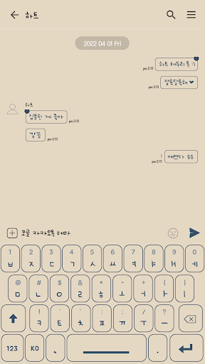 카카오톡 테마 - 하트 테두리 톡_챠밍 모던 Screen 3