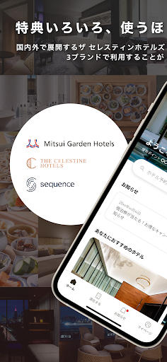 Mitsui Garden Hotels App 1