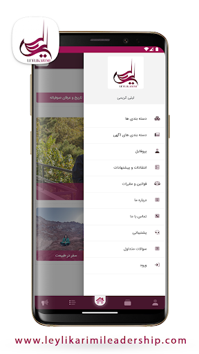 Android application لیلی کریمی screenshort