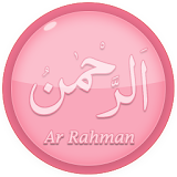 Surah Ar Rahman Mp3 Offline icon