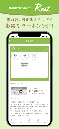 Beauty Salon Rest Screen 2