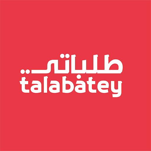 تحميل تطبيق طلباتي (Talabatey 2024) توصيل الطعام والبقالة