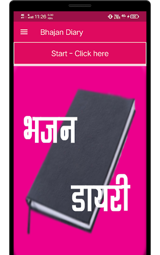 Bhajan Diary - Hindi