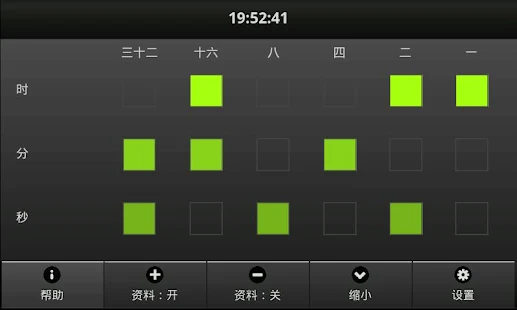 mBINclock(圖7)-速報App