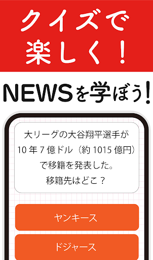時事問題2024！就活・一般常識・適正試験！教養SPI公務員 Screen 3