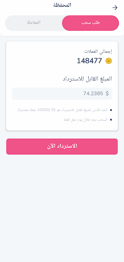 كويز كوينز - لعبة اسئلة وتحدي Screen 3