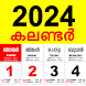 Malayalam Calendar 2024 - Androidアプリ