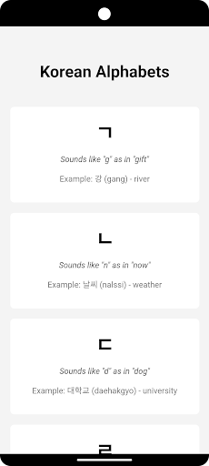 Android application Korean Alphabets screenshort