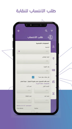 نقابة المهندسين الاردنيين Screen 2