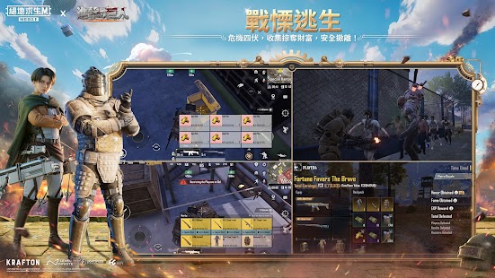 PUBG MOBILE：絕地求生M Screenshot