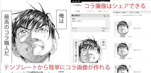 コラ画像 Com التطبيقات على Google Play
