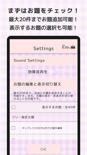 王様げ〜む（ノンアルコールバージョン） Screen 2