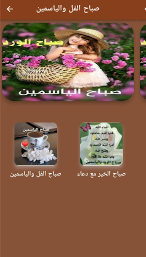 صباح الفل والياسمين