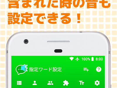 √100以上 line 一人 だけ 通知 音 変える 226222