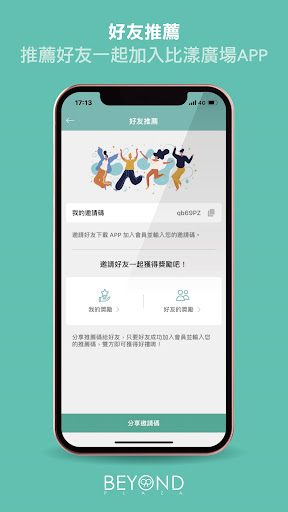 比漾廣場 Beyond Plaza - 人文 經典 好生活 Screen 2