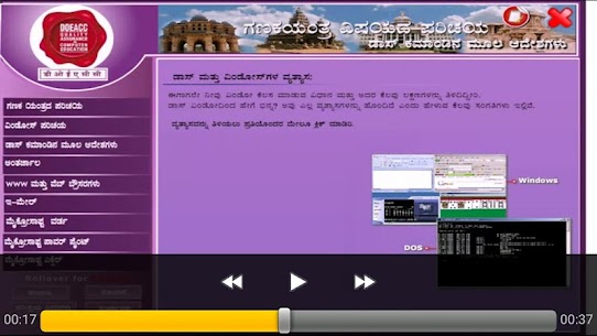 Free Basics of DOS Kannada 5