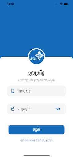 FMIS Portal Screen 3