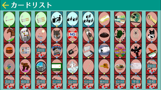 Champyon Screen 2