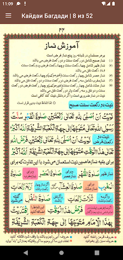 Кайдаи Багдади