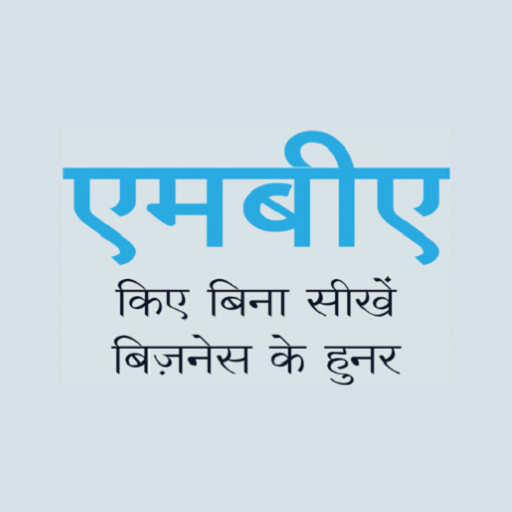 MBA Bina Sikhe Buisness Hunar logo