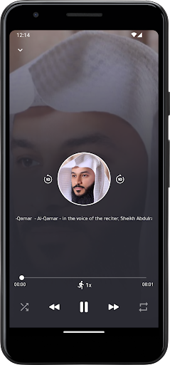 Abdulrhman Alosi Quran Offline Screen 3