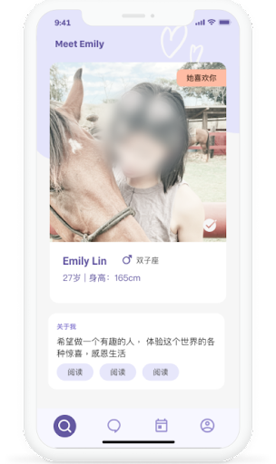 Android application Taro 香芋 screenshort