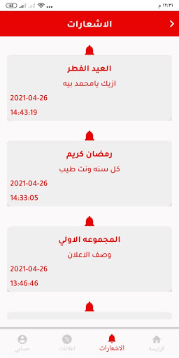 Ana noamany Screen 3