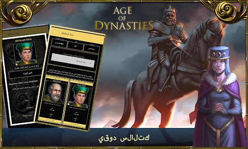 تحميل لعبة Age of Dynasties: Medieval War مهكرة اخر اصدار 2
