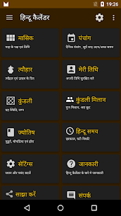 Hindu Calendar v7.1 Apk (AdFree/Removed Ads) Free For Android 1