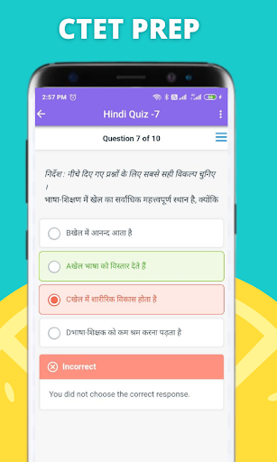 CTET - Test Series & Mock Test Screen 3