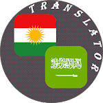 Cover Image of Download Kurdish - Arabic Translator  APK