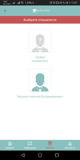 Pulse.Clinic Screen 3