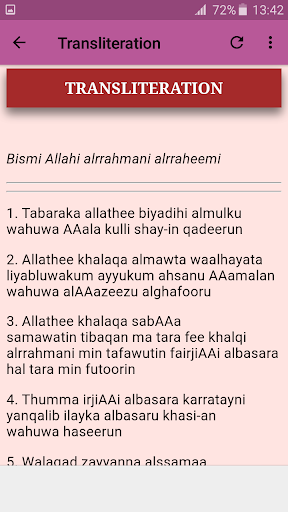 Surah Al Mulk Oflline Mp3